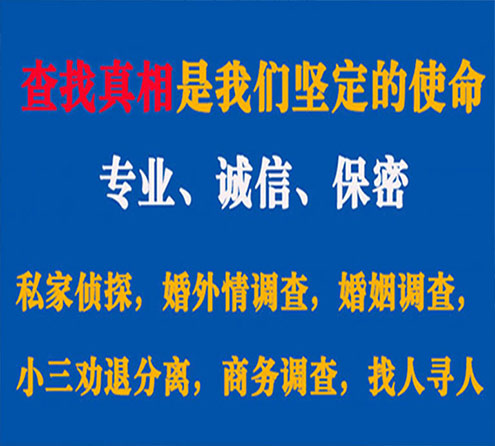 关于温州寻迹调查事务所